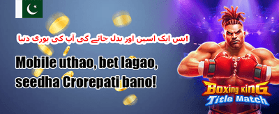 دوست کو دعوت دیں بونس promotion
