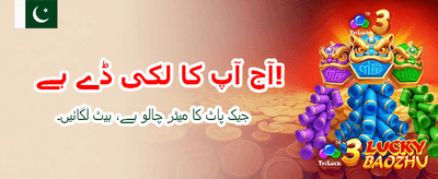 آج ہی لاگ ان کریں اور جیتیں