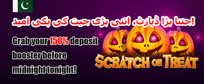 100% ویلکم میچ بونس promotion